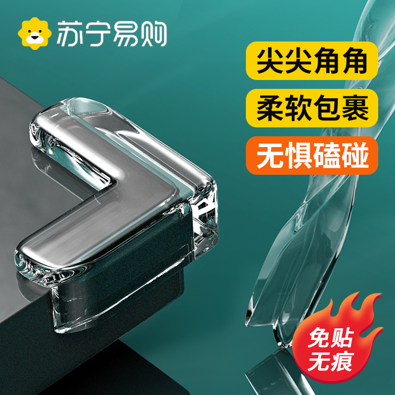 Window Anti-collision angle sharp corner protective sleeve anti-bump safety corner soft bag transparent silicone anti-touch head guard post 1986-Taobao