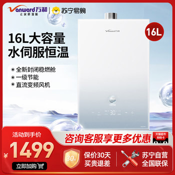 Wanhe Gas Water Heater M6Pro Dual-Stage Constant Temperature Energy-Saving Household Natural Gas Water Heater Starlight 16 Liters 7