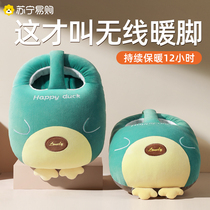 Suning recommandée) Warm Foot Bao Warm Theorizer Recharge Heating Bed Sleeping With Covering Feet Heating Water Bag Winter 1780