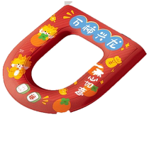 Teng Xuanlong Year Limited Household Toilet Mat Four Seasons Universal Disposable Washer Waterproof Toilet Mat Washable Paste 1563
