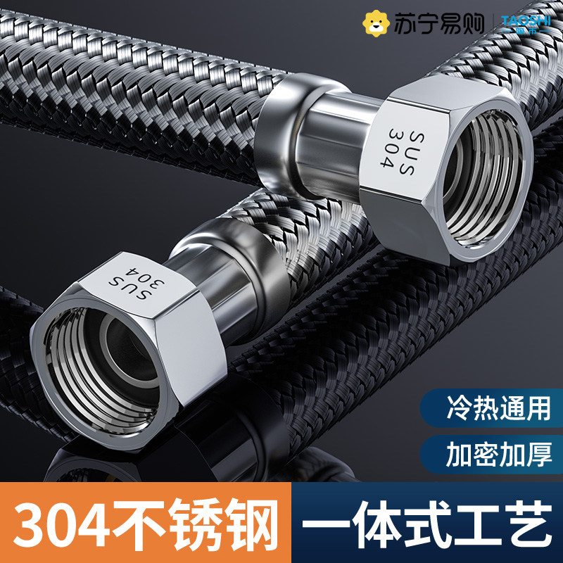 4 points braided tube 304 stainless steel water inlet hose hot and cold explosion protection water heater toilet explosion-proof home hose 1286-Taobao