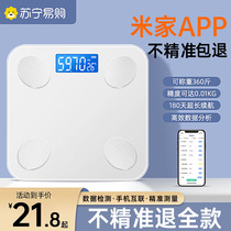 Body weight scale household small electronic scale high-precision accurate rechargeable body scale household body fat scale scale 2971