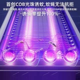 Лампа для уничтожения комаров Лампа для уничтожения мух Бытовая домашняя ловушка для мух Столовая Ресторан Магазин Репеллент от комаров Артефакт Настенный подвес 1827