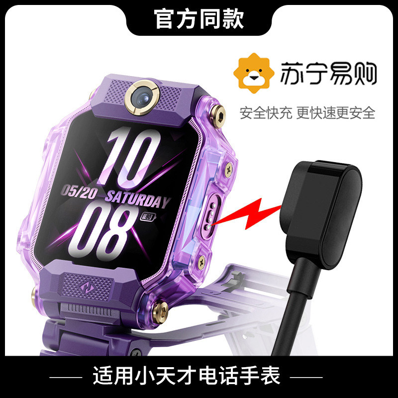 小天才电话手表充电线 Z8/Z9/Z10专用磁吸充电器 Q2A/D2/D3智能手表适用