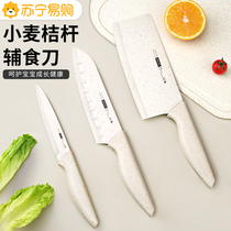 Baby food supplement knife set kitchen four-piece tool set baby full set household kitchen knife and cutting board two-in-one 1102