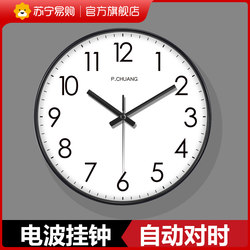 Suning.Com Light Luxury Radio Controlled Wall Clock for Living Room, Fashionable and Simple Wall Clock 2129