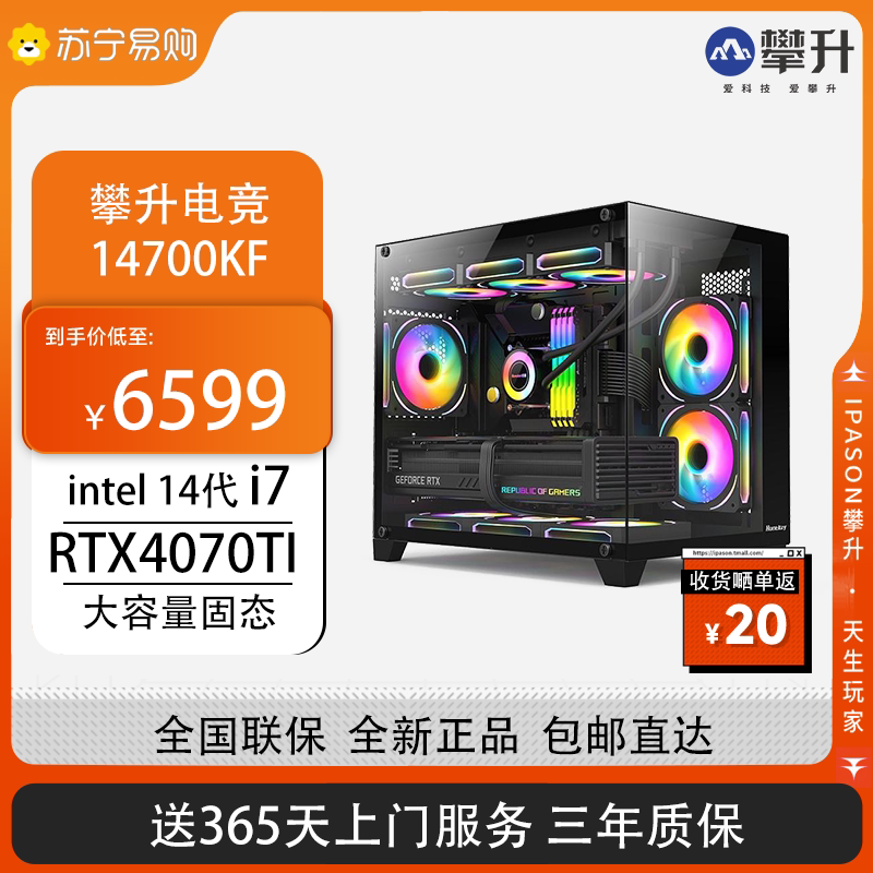 Climbing New Products i7 i7 14700KF RTX4070Ti 4060Ti 4060Ti Live Desktop DIY Computer Design Host 2082-Taoba