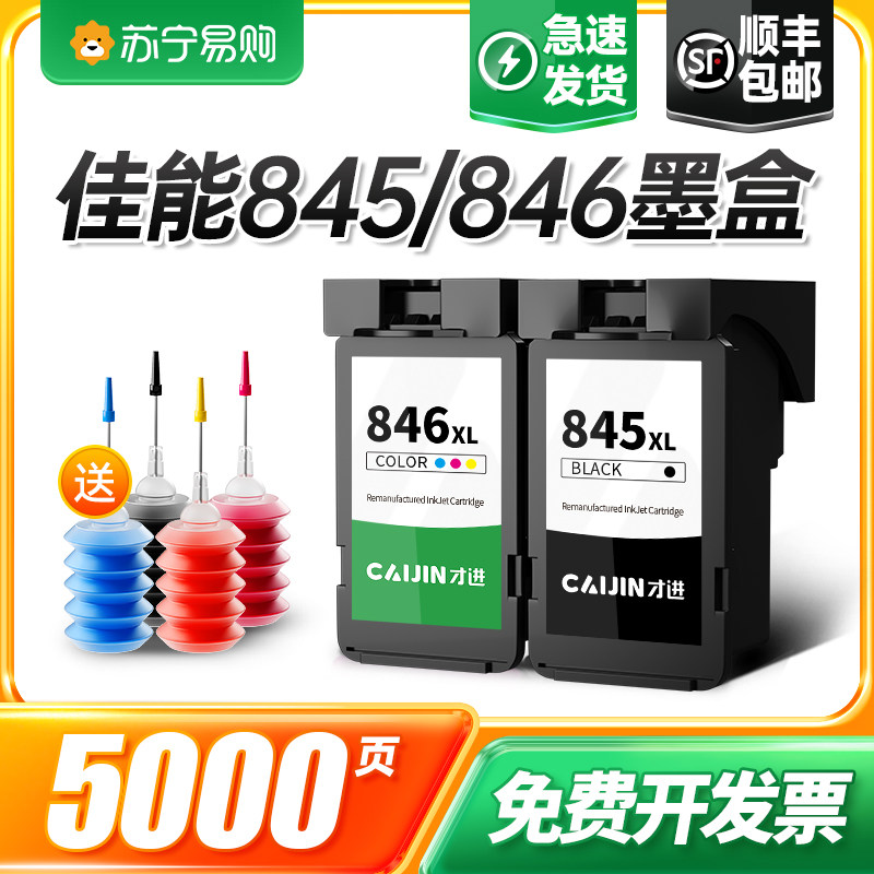 Canon 845 cartridges ts3380 ts3180 ts3180 mg3080 mg2580s black color ts3480 mg2400 can add ink ts20