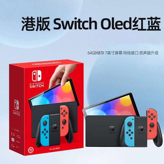 [Spring Festival Non-Stop Sales] Nintendo Switch Hong Kong Version Oled Nintendo Ns Console Red and Blue Enhanced Battery Life Version White Handheld Game Console Ring Fit Adventure Game Cartridge 1614