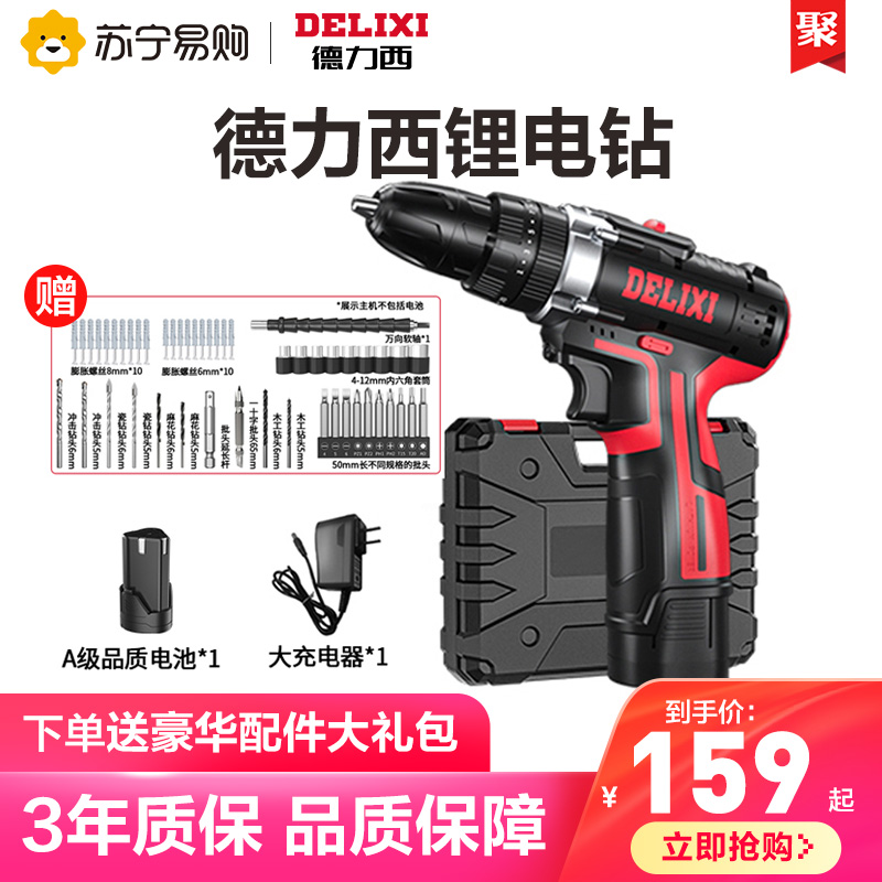Delixi 872 hand drill electric screwdriver lithium battery rechargeable hand drill multifunctional household power tool