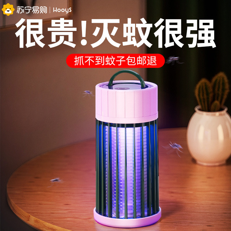 2022 new) Mosquito Killer Lamp Home Silent Mosquito Repellent Interiors PREGNANT WOMEN'S BEDROOM DORM ROOM Mosquito Black Tech Room Catch catch Fly Outdoor Mosquitos Gram 891