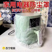 Special Size Thickened Dust Cover Freshness Protection Film Rice Cooker Kitchen cockroach Cockroach Baking Pan Microwave Fryer 2702