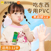 Ding Qing eating childrens PVC gloves for students and babies special food-grade disposable oil-proof 2868