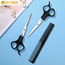 Barber scissors hair scissors bangs artifact professional household childrens hair cutting special thinning hair scissors 1102