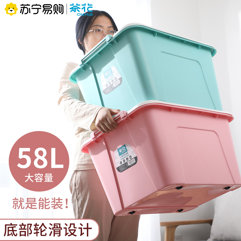 Camellia extra large storage box plastic storage box clothes toy box 58L household finishing box storage box 523