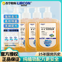 Lierkang Puqing natural soap liquid hand sanitizer student home refill foam type large barrel alcohol-free 2169