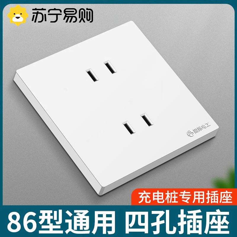 International Electrician 86 Type Four Holes Socket Concealed Home Power Wall 4 Two Two Holes 2 Holes Switch Socket 2845-Taobao