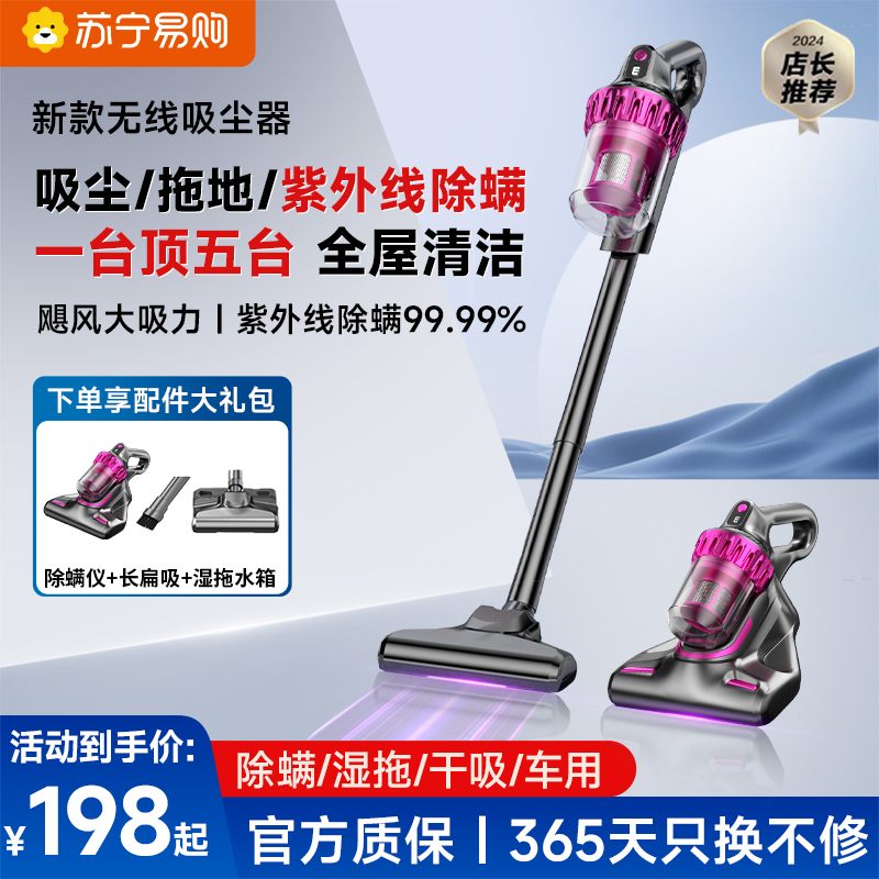 ワイヤレス掃除機家庭用大型吸引吸引とモップオールインワン小型ハンドヘルド超静音猫の毛とダニ除去掃除機 2298