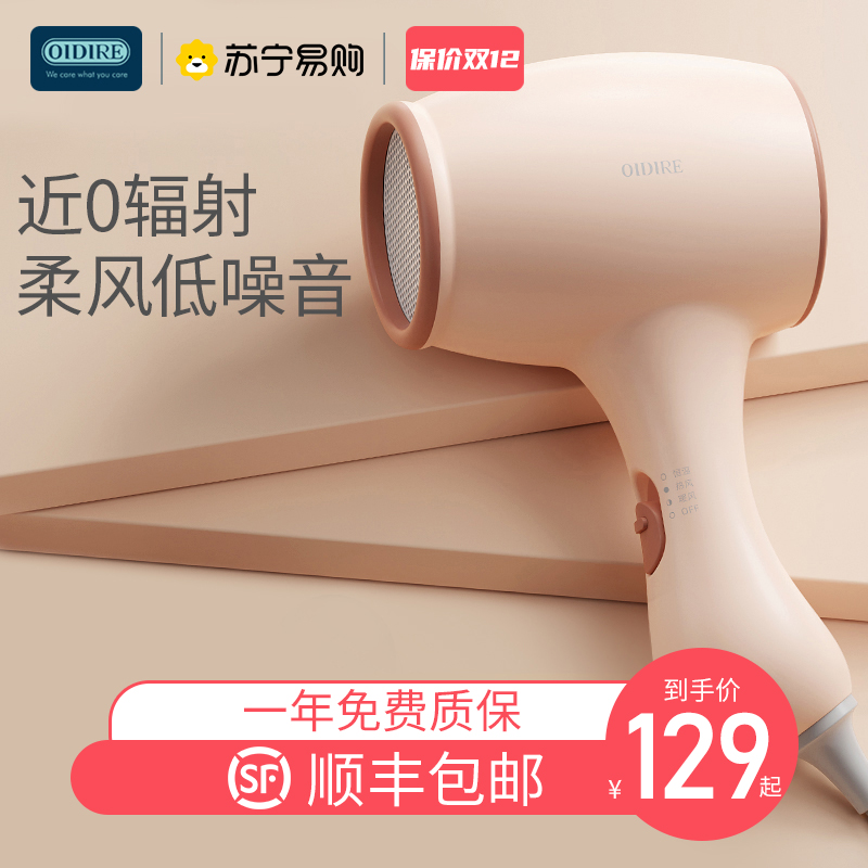 German OIDIRE627 newborn baby hair dryer Baby Baby Blow hair baby blows