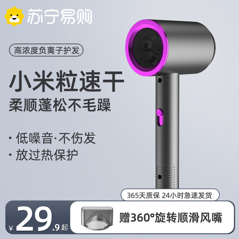 Small rice grain electric hair dryer for home negative ions hair care big wind small power speed dry student Dormitory Wind Cylinder 713-Taobao