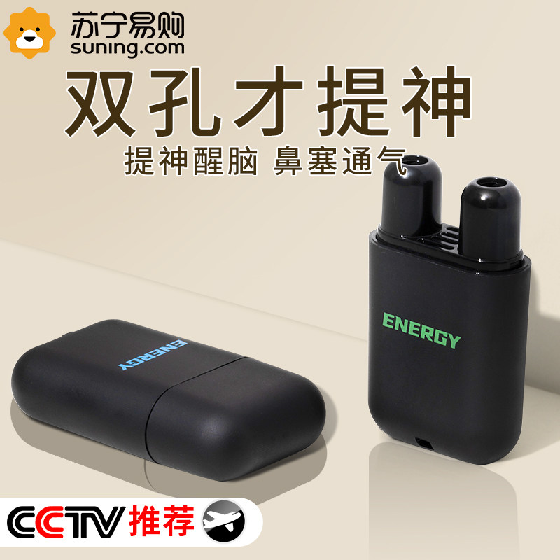 Mint Rhinotonese Seti refreshing brain Divine Instrumental Sober students in class to make sleepy driving nose suction clear cool oil 889-Taobao