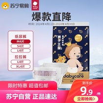 BabyCare Royals Lion Kingdom Surt For Paper Diaper Ultra Slim Breathable Baby Chaby