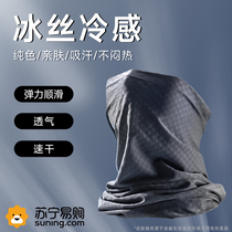 Suning sun protection mask breathable eye protection three-dimensional neck protection anti-UV driving sunshade mask 2191