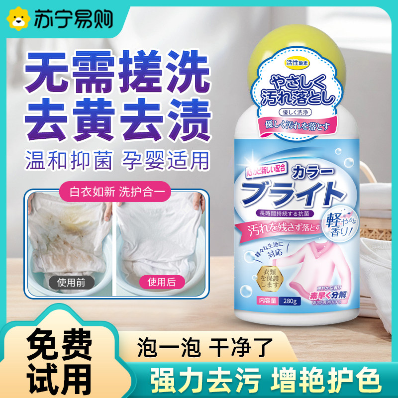 爆炸盐洗衣去污渍强彩漂粉彩色白色衣物去黄增白漂白剂正品2014