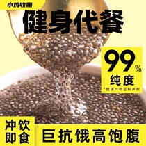 Chia Seed Chias small packaging flagship store Miziaz wash free-food bubble foods pure light 1091