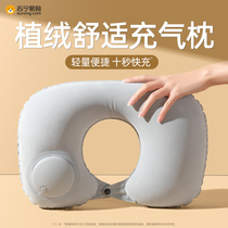 Inflatable U-shaped pillow U-shaped pillow travel portable neck protection folding nap artifact neck pillow for sleeping on the plane 1074