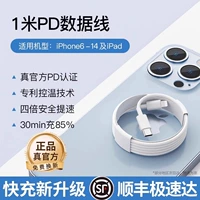 SF Express [оригинальная подлинная] 8-14 Оригинальная линия быстрого качания 1,0 метра ☆ Одиночная установка