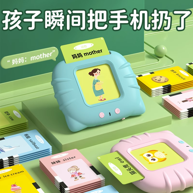 Children's Smart Early Teaching Machine English Learning Machine Card Puzzle Baby Card Enlightenment Pinyin Literacy Toy 146-Taobao