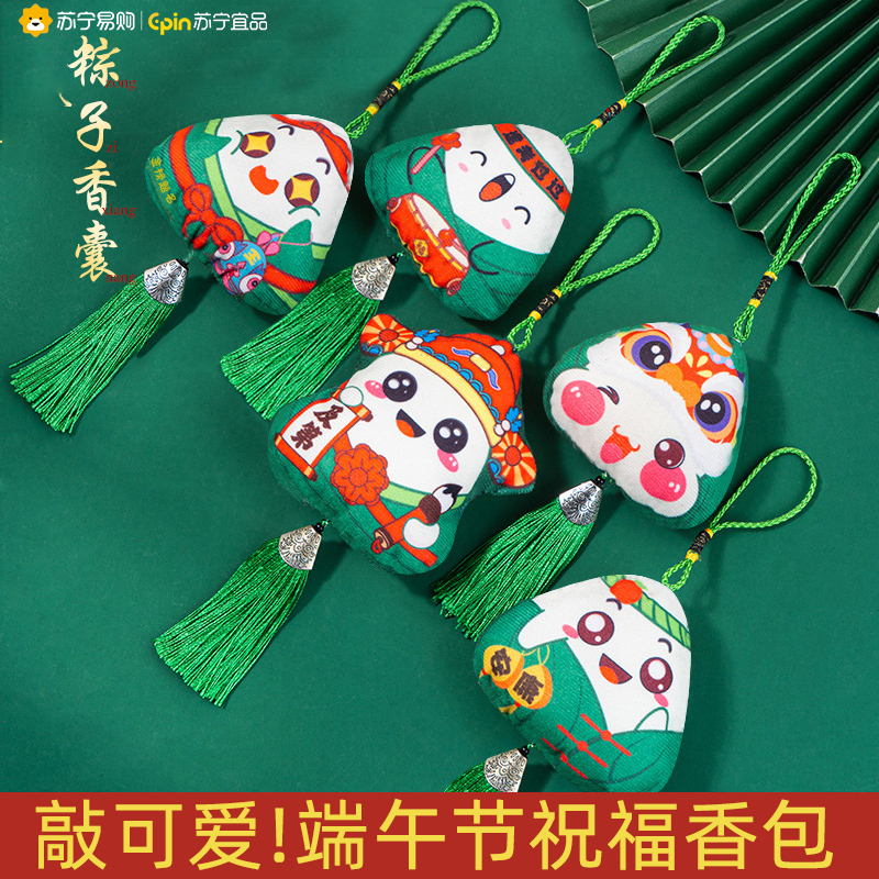Suning Yidong Duandian Dragon Boat Festival Fragrant Bag Diy Material Bag Zongzi Pendant Children Handmade Gift Perfume Bag 1563-Taobao
