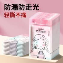 Anti-leak stickers collar artifacts invisible chest stickers tube top clothing stickers anti-leak stickers clothing fixing stickers anti-slip stickers 1129