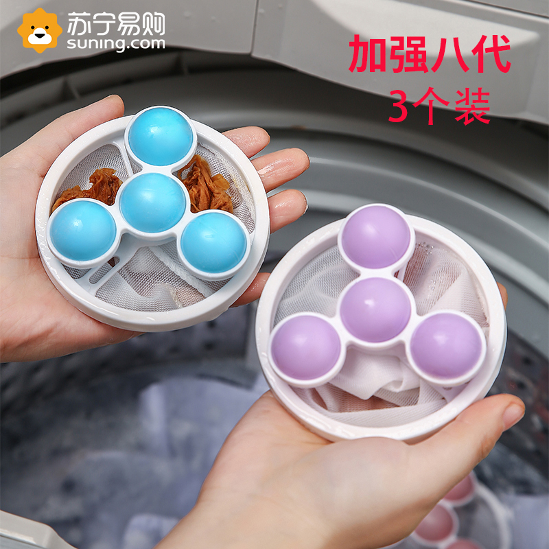Washing machine filter bag Clean floating hair remover Home washing ball for hair suction hair wool universal filter 2191-Taobao