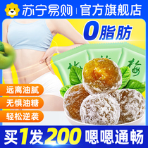 Enzyme Mei Xiaogan Mei Zingmeis plum fruit enzyme May official flagship store casually fruit enzyme Qingmei Pai 521