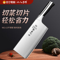 Shibazizuo kitchen knife household slicing knife kitchen chopping knife kitchen knife meat cutting knife set flagship store 1102