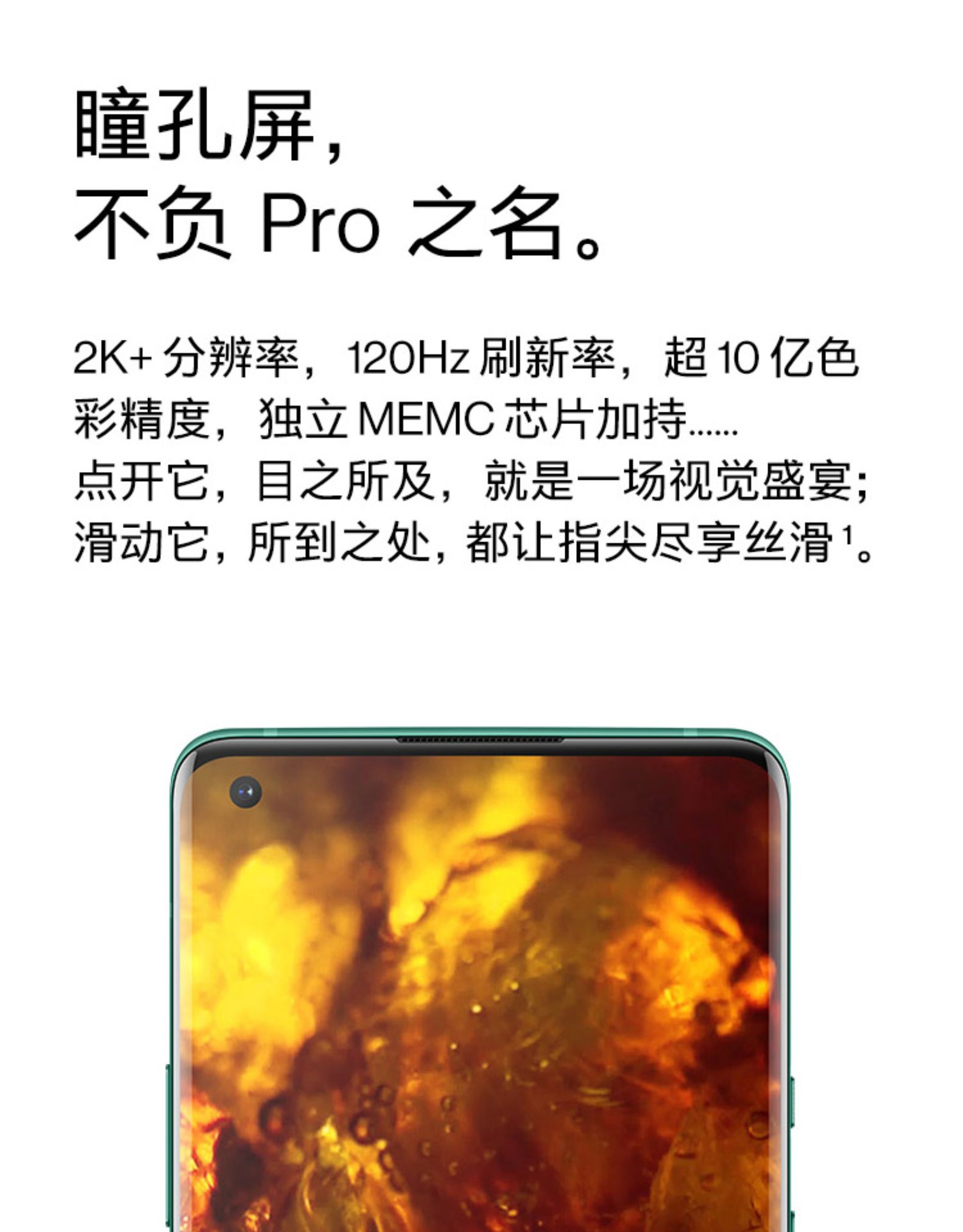 一加 8 Pro 5G智能手机 8GB 128GB 图7