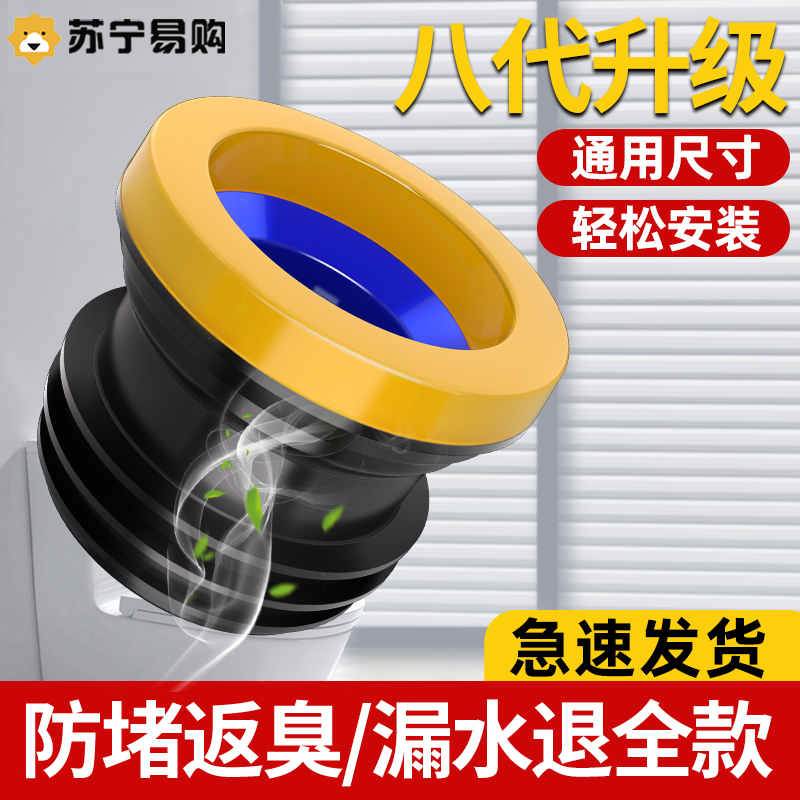 Toilet flange sealing ring Deodorant Anti-Leak Thickening Rubber Ring Universal Sewer Toilet Accessories Big 1759-Taobao