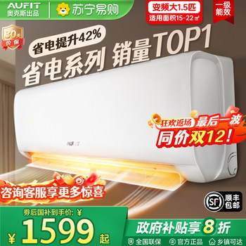 Aufit Aux Air Conditioner Produces a Household Unit with a Large Capacity of 1.5 Horsepower, Capable of Both Cooling and Heating, with First-Class Energy Efficiency and Inverter Technology, Wall-Mounted Model 1460