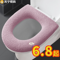 Toilet Cushion Four Seasons Universal Thickening Home Toilet Cushion Toilet Winter WATERPROOF TOILET COVER WASHERS 3155