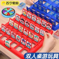 猜猜我是谁儿童桌游益智玩具卡牌游戏8一12岁亲子互动3男孩女3799