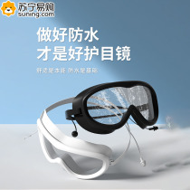Swimming goggles for adults children and students high-definition anti-fog and waterproof professional equipment for diving and swimming large-frame glasses 824