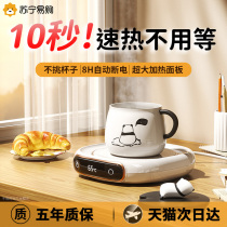 Intelligent temperature-controlled heating coaster instant hot milk coffee warm water adjustable temperature heating artifact constant temperature XZ3402