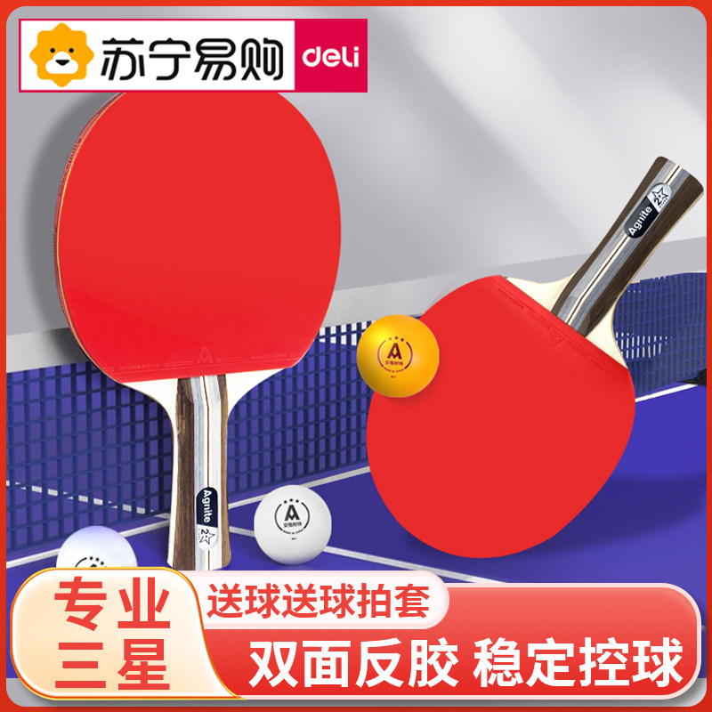 Able Anger Endurance Table Tennis Racket Children Students Beginology Suit High Elasticity Professional Level Soldier Ping-pong Racket 135-Taobao