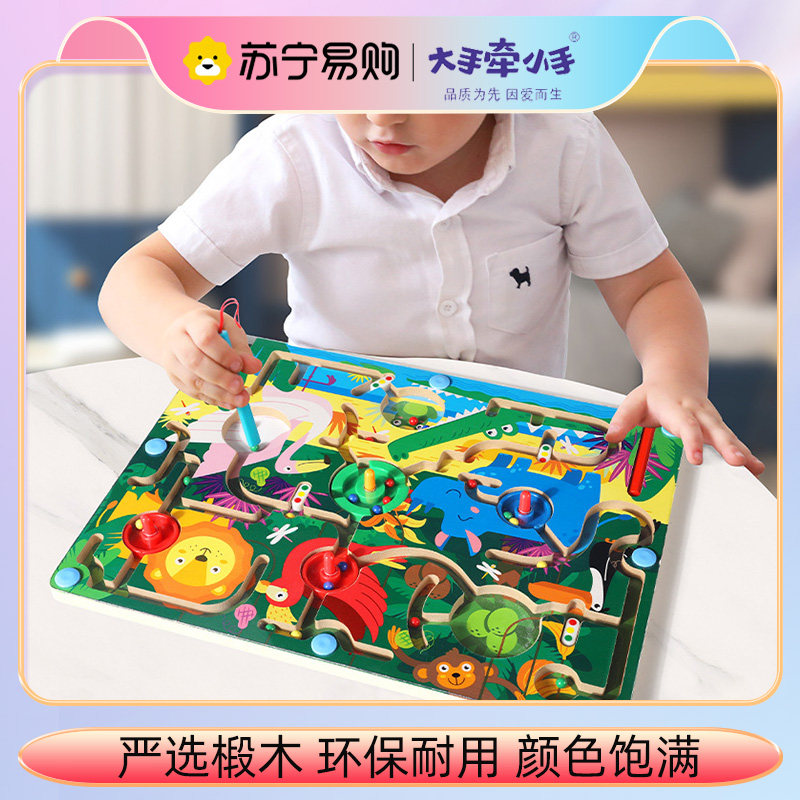 Puzzle Walking Pearl Maze Animal Traffic Dinosaur Organ Magnetic Labyrinth Child Logic Toys (2735) -Taobao