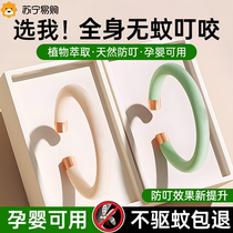 Plant essential oil bracelet protective artifact for children adults infants and adults outdoor anklet repellent patch GW1351