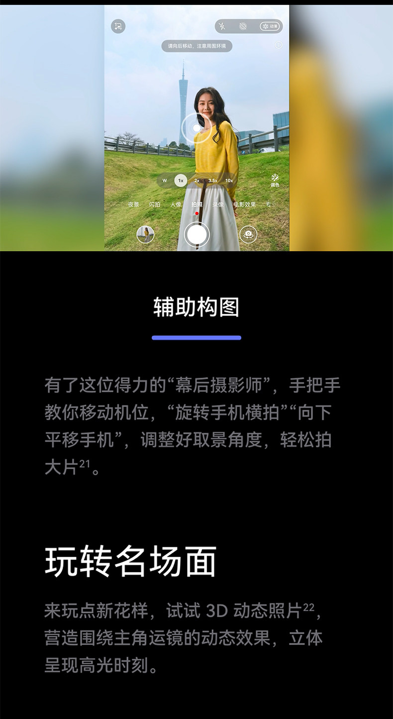 HUAWEI Pura X Max插图38