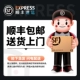[Бесплатная доставка SF Express, доставка на следующий день, доставка от двери до двери, быстрая доставка в течение 8 часов]