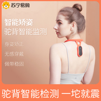 Humpback straightener writing sitting position back female invisible adult intelligent straightener pixie child anti-humpback 1426